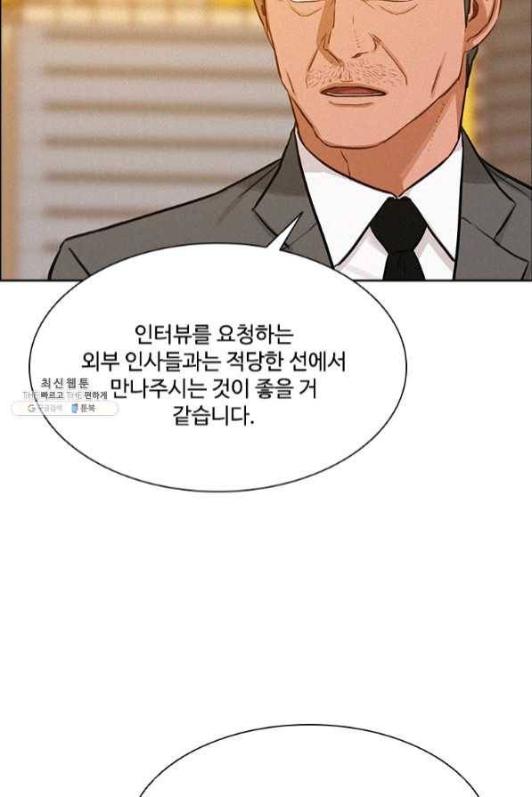 로드 오브 머니 61화 13