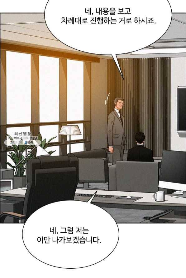 로드 오브 머니 61화 14
