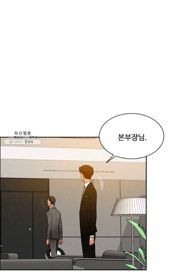 로드 오브 머니 61화 15