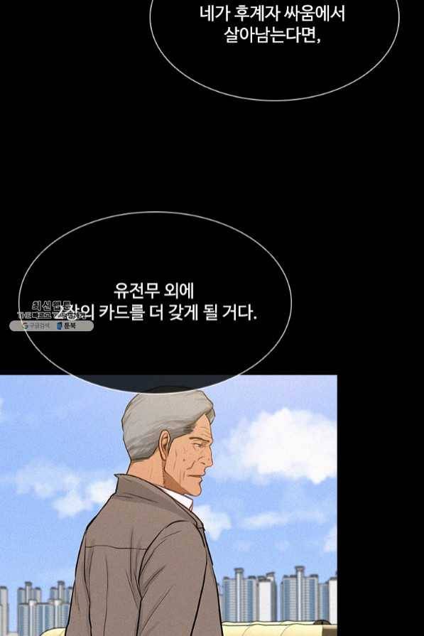로드 오브 머니 61화 19