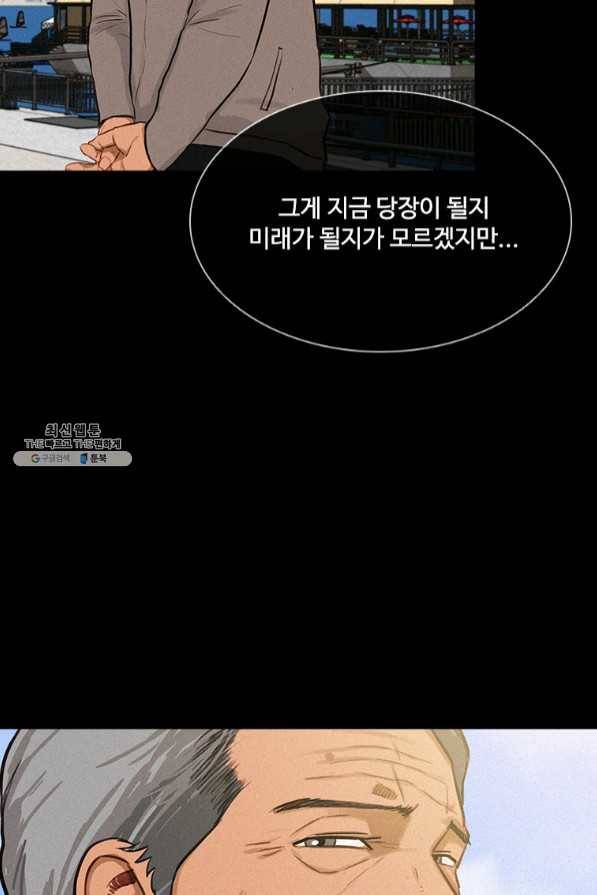 로드 오브 머니 61화 20