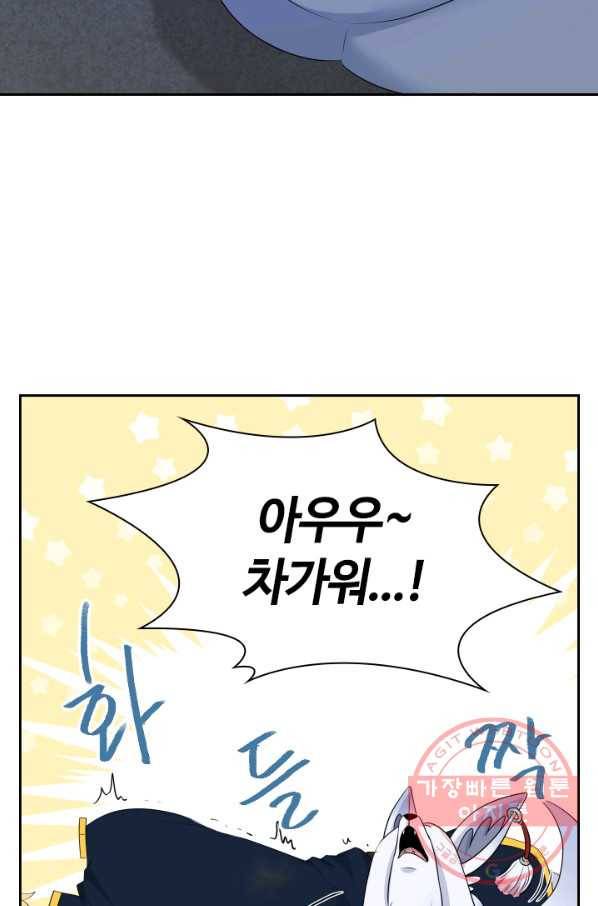라지에르의 서 29화 5