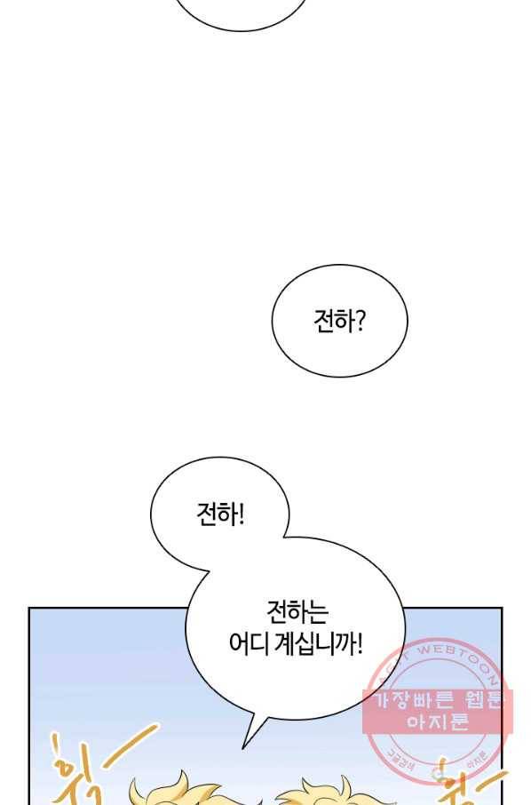 라지에르의 서 29화 8