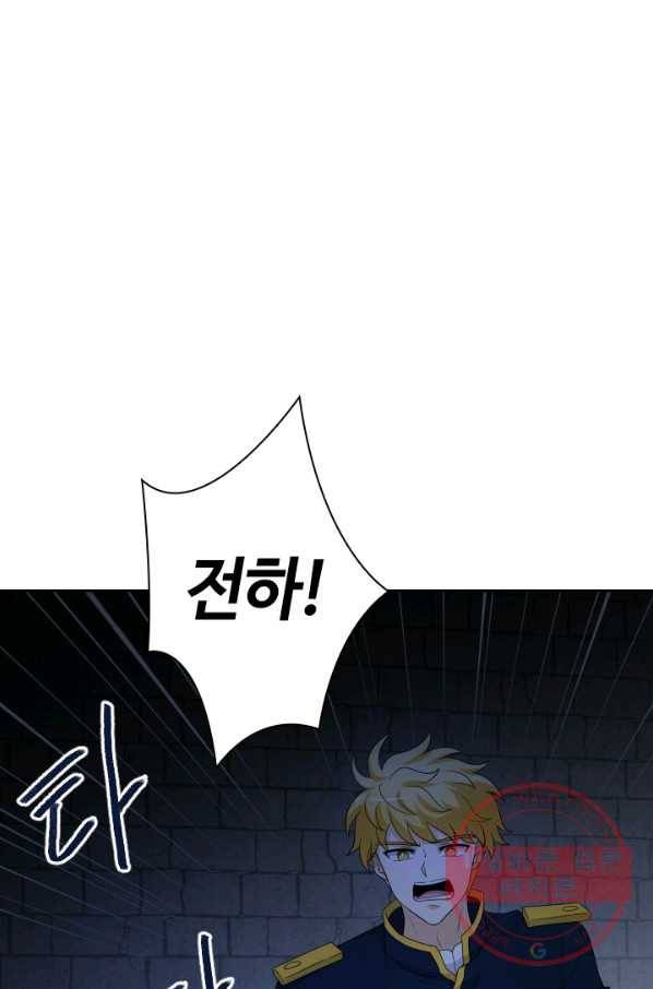 라지에르의 서 29화 11