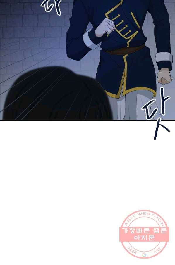 라지에르의 서 29화 12