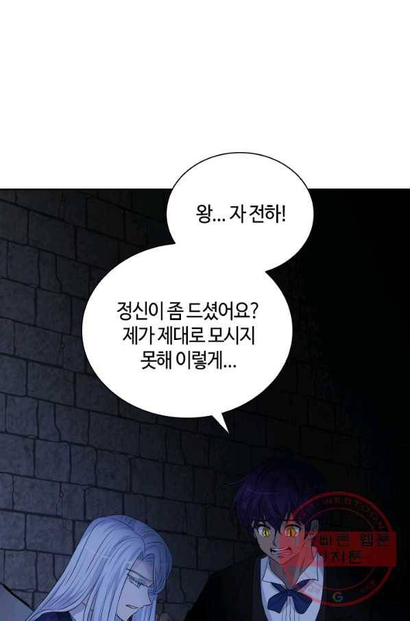 라지에르의 서 29화 14