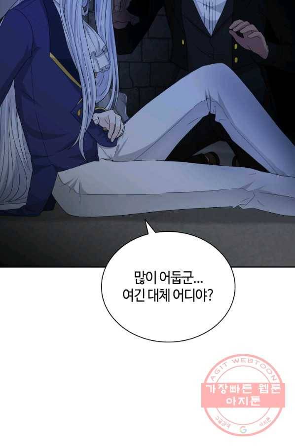 라지에르의 서 29화 15