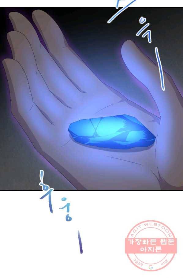 라지에르의 서 29화 17