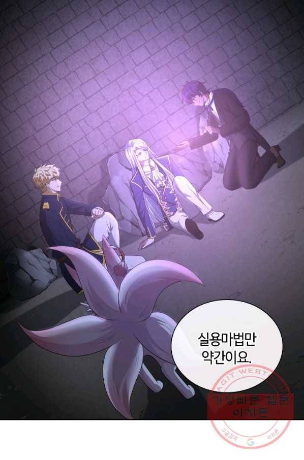 라지에르의 서 29화 20