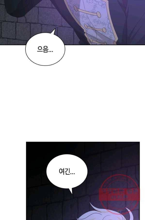 라지에르의 서 29화 23