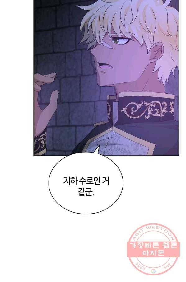라지에르의 서 29화 24