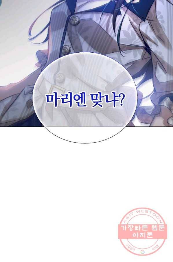 마족의 계약 53화 3