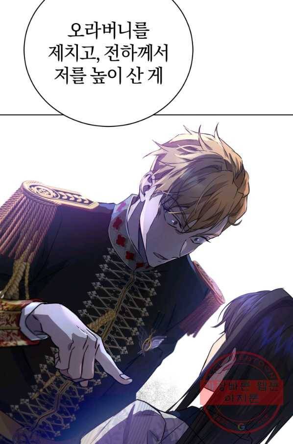 마족의 계약 53화 8