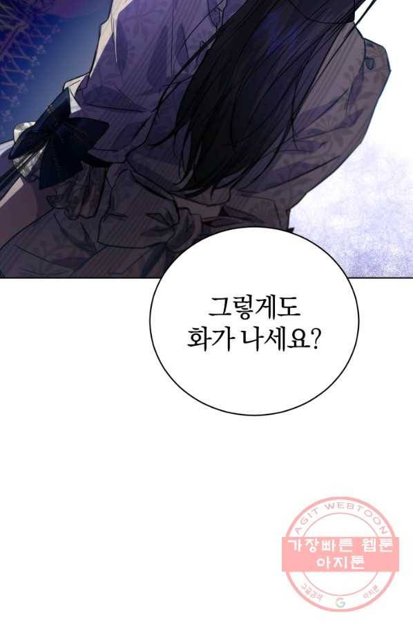 마족의 계약 53화 9