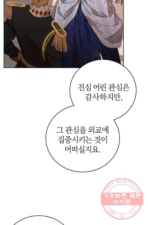 마족의 계약 53화 11