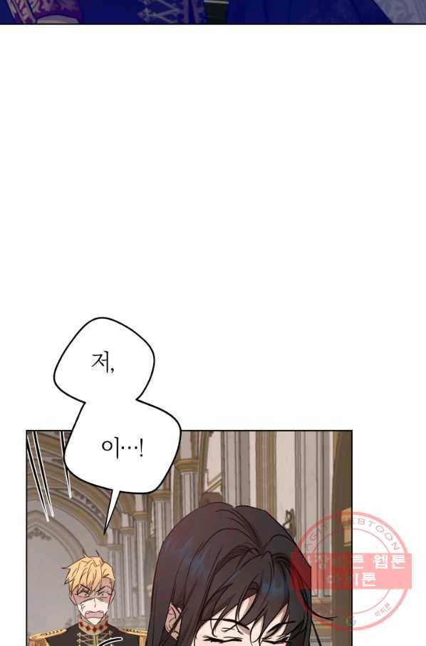 마족의 계약 53화 15