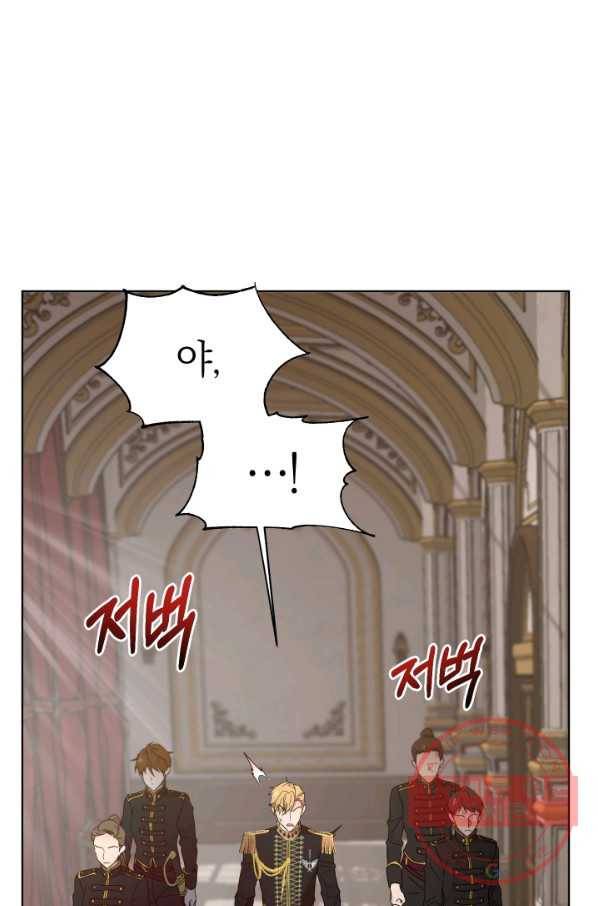 마족의 계약 53화 18