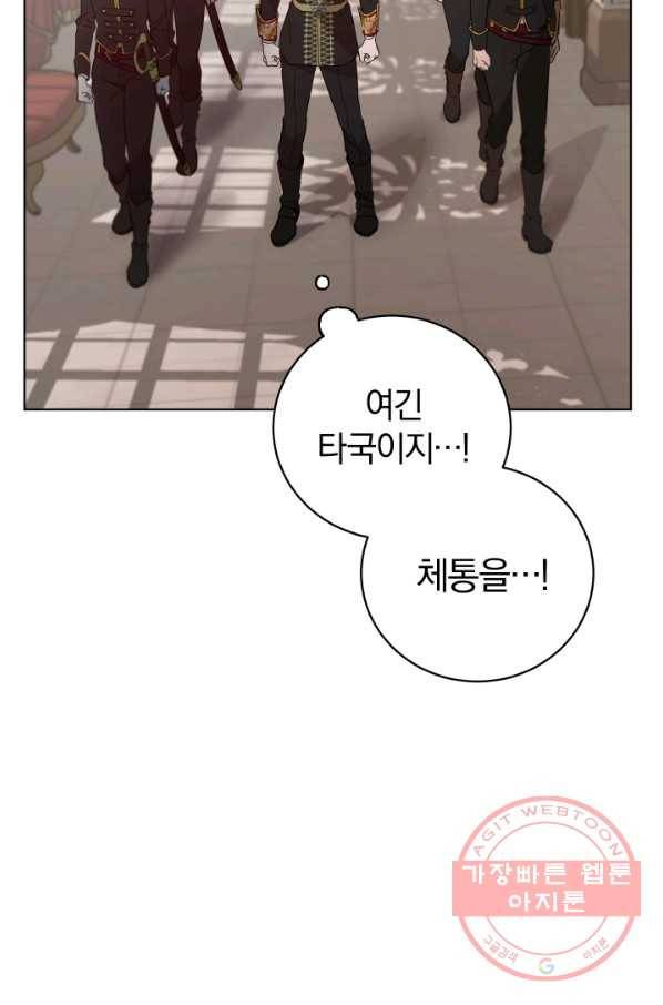 마족의 계약 53화 19