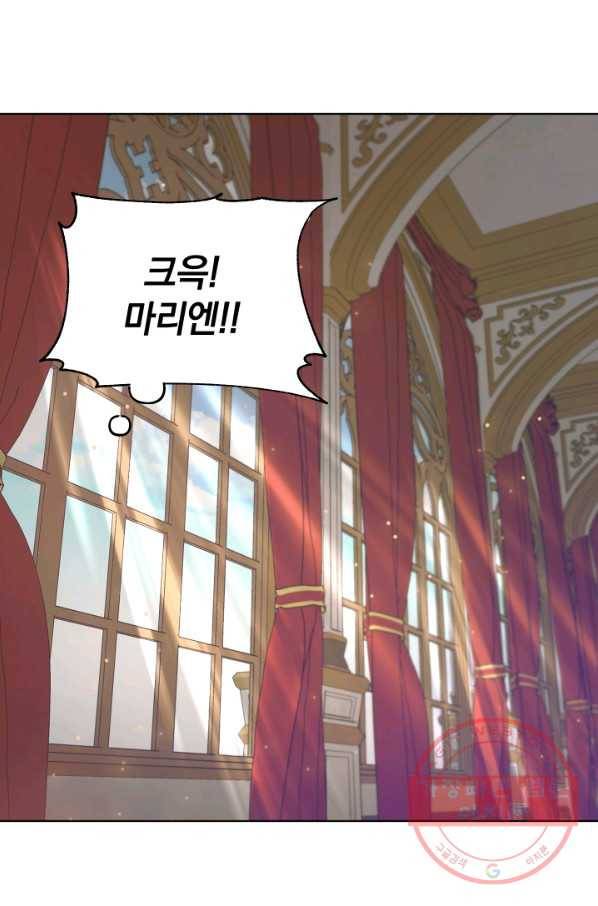 마족의 계약 53화 20