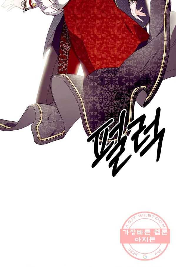 우아한 야만의 바다 21화 2