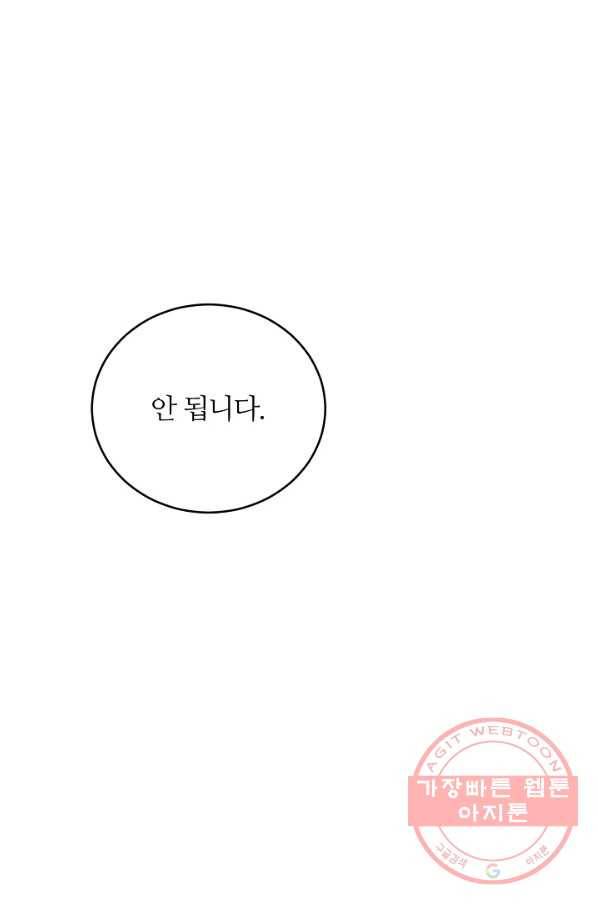 우아한 야만의 바다 21화 4