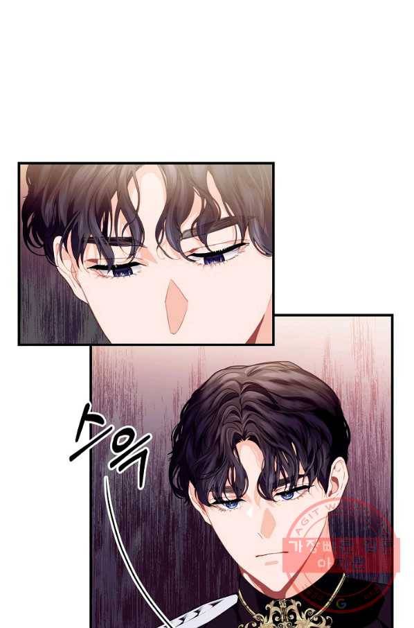 우아한 야만의 바다 21화 10
