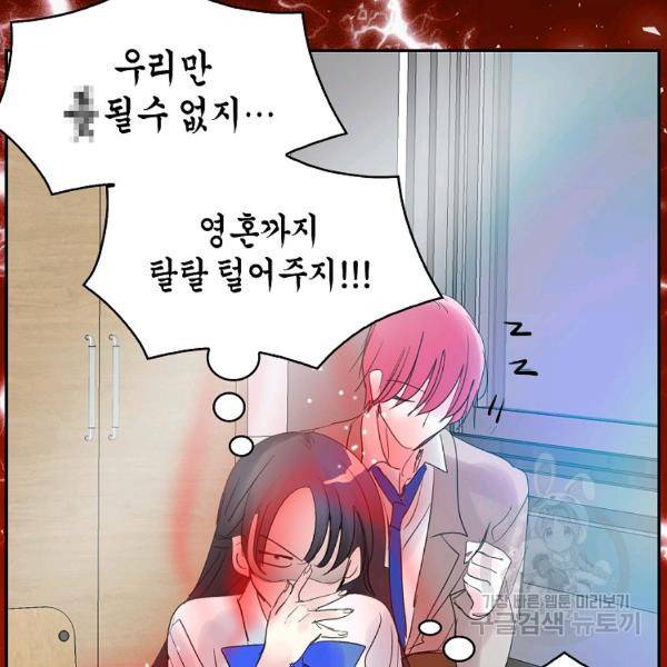 주인님이라 부르지 마! 65화 4