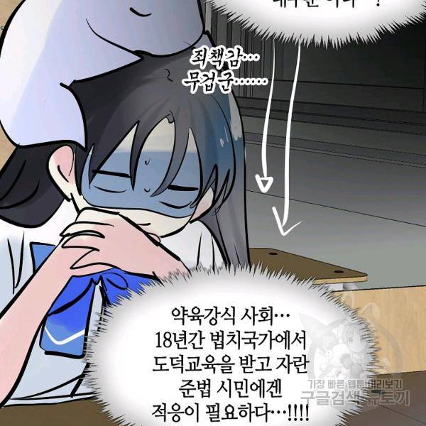 주인님이라 부르지 마! 65화 16