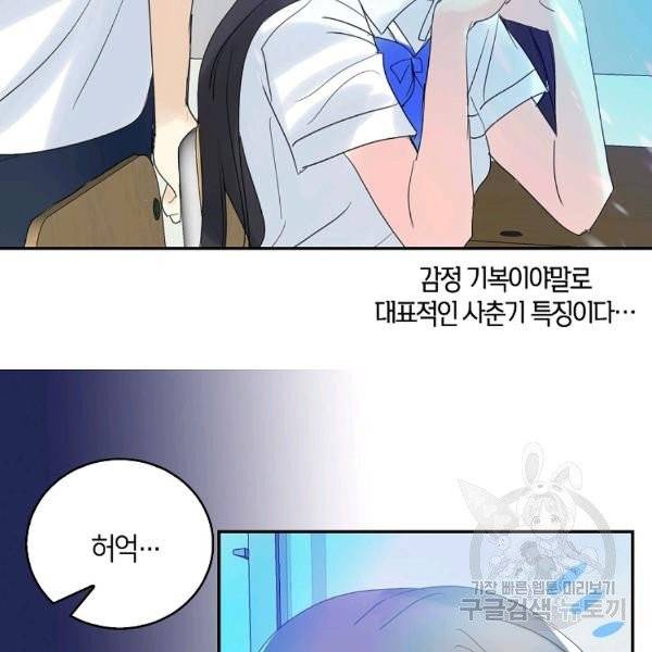 주인님이라 부르지 마! 65화 18