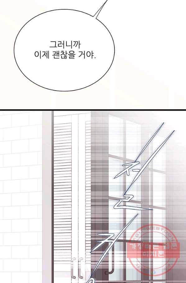 보이즈 립스틱 61화 11