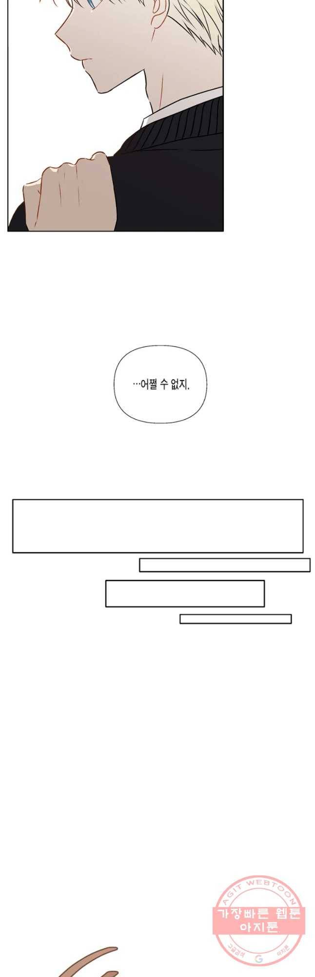 너를 만나다 55화 12