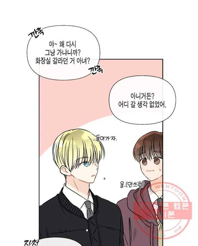 너를 만나다 55화 15