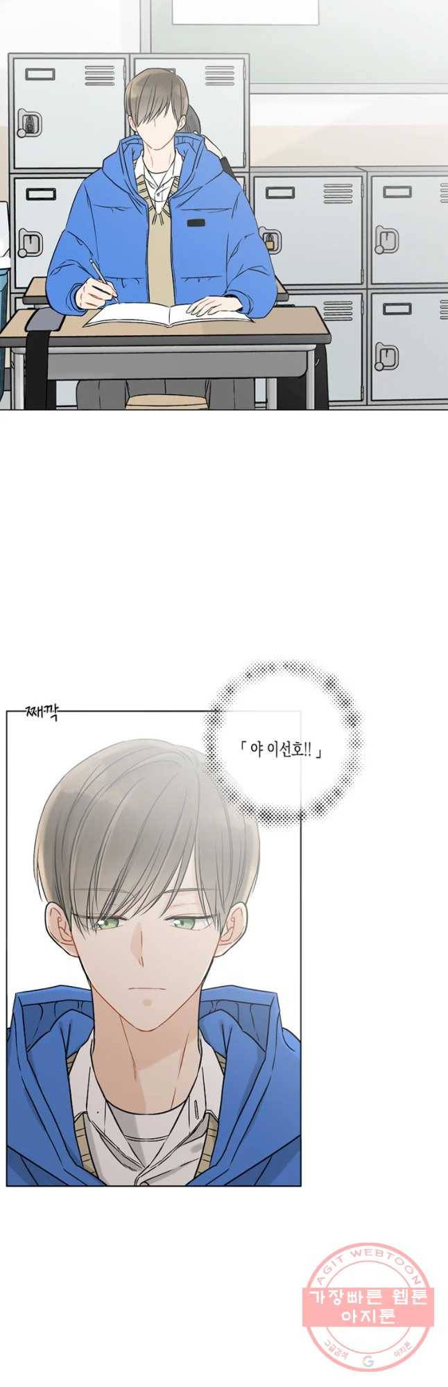 너를 만나다 55화 19