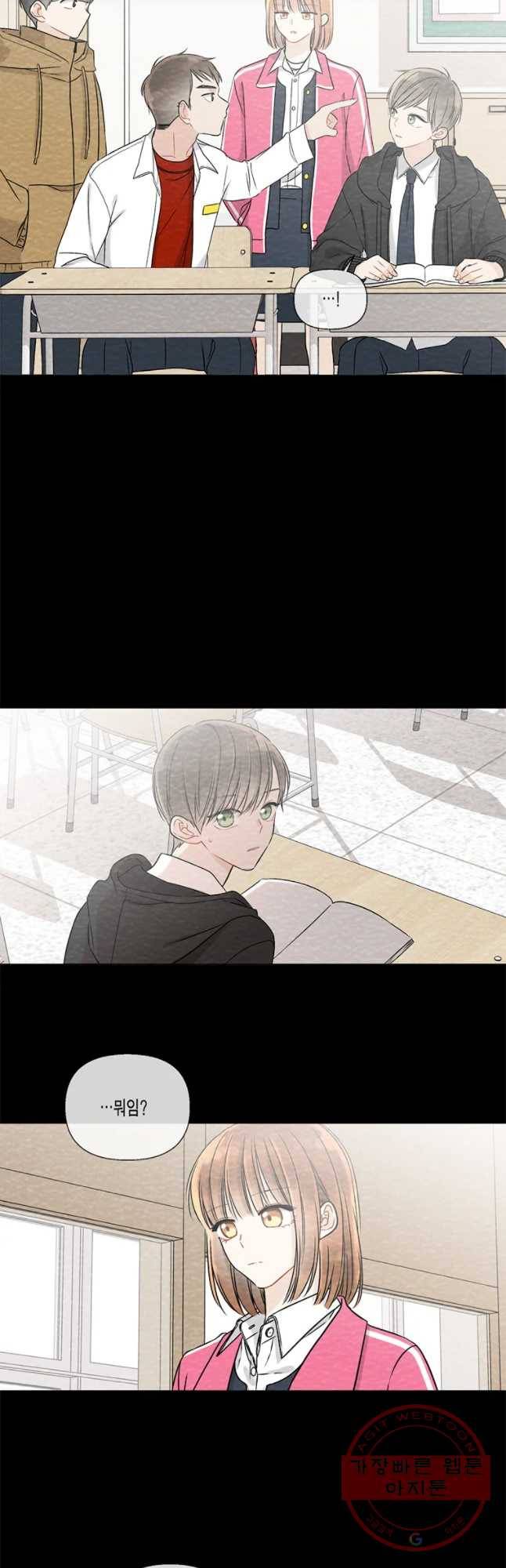 너를 만나다 55화 37