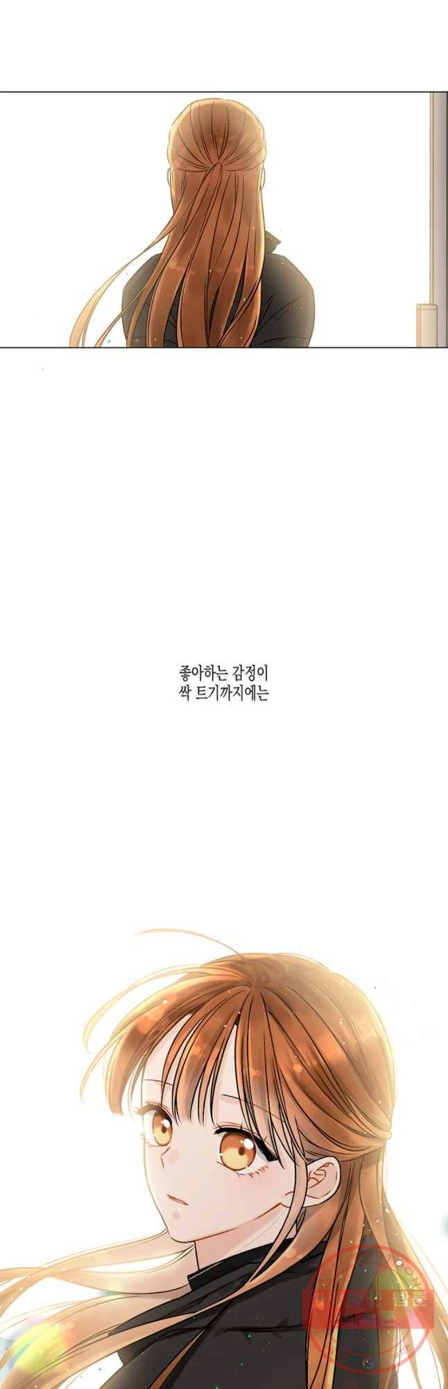 너를 만나다 55화 50