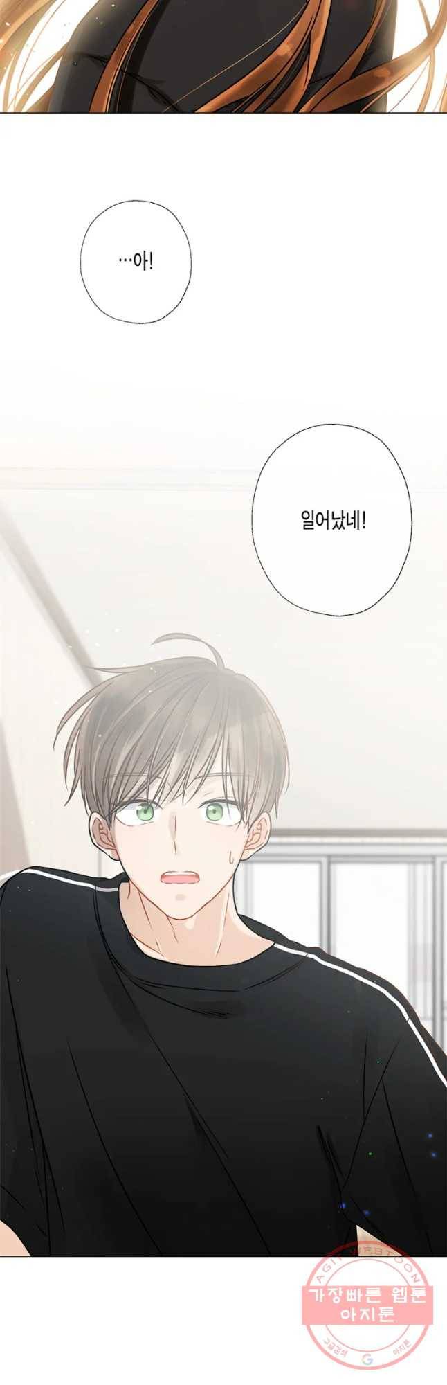 너를 만나다 55화 51
