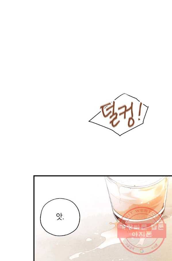 맛볼 수 없는 남자 10화 4