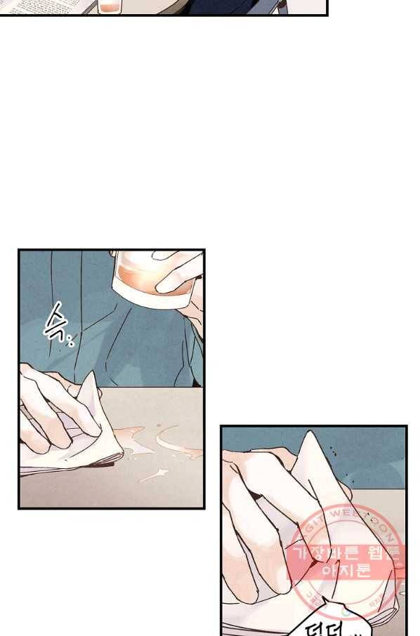 맛볼 수 없는 남자 10화 6