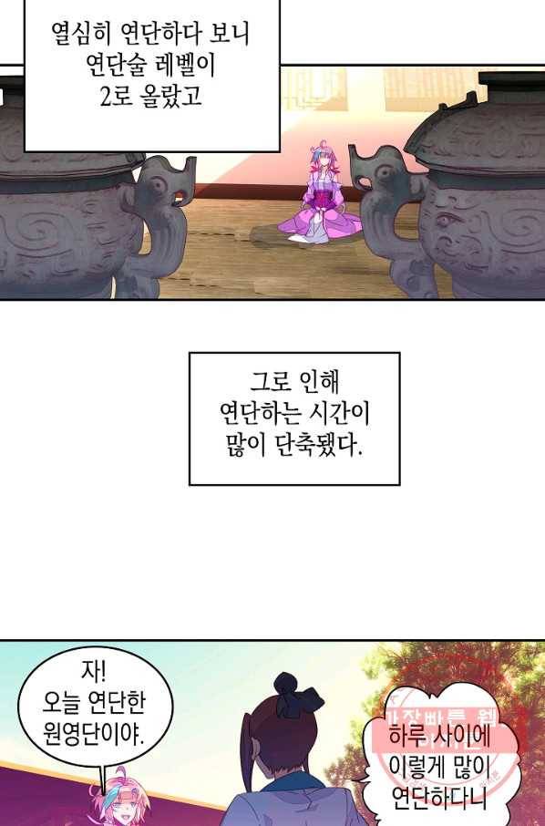 G 혼자만 레벨업 86화 3