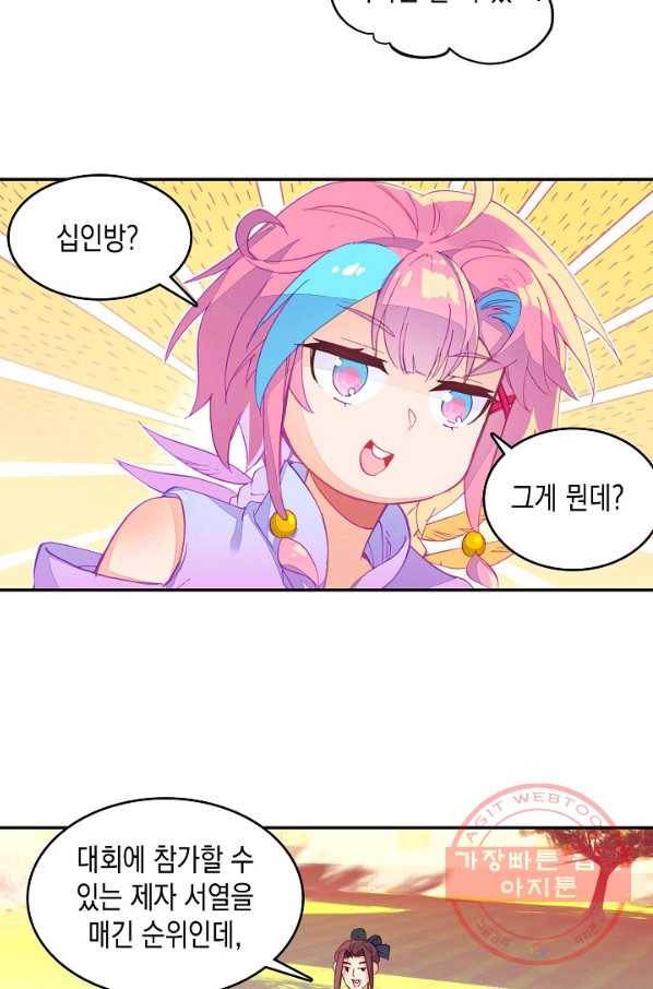 G 혼자만 레벨업 86화 5