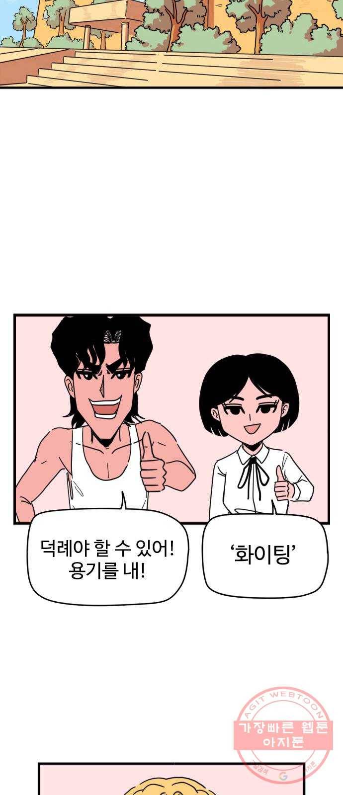 고등매직 20화 - 자라나라 머리머리 (2) 2