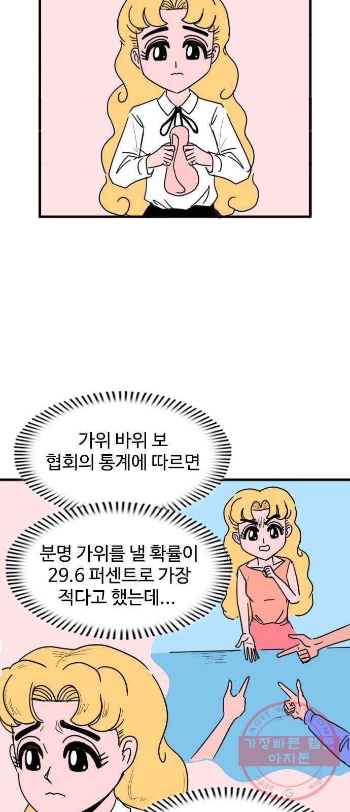 고등매직 20화 - 자라나라 머리머리 (2) 3
