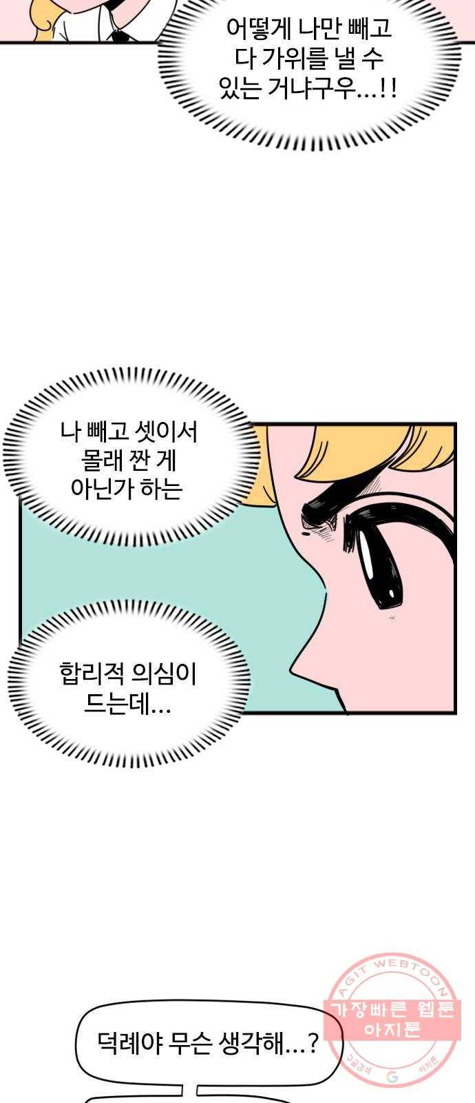 고등매직 20화 - 자라나라 머리머리 (2) 4