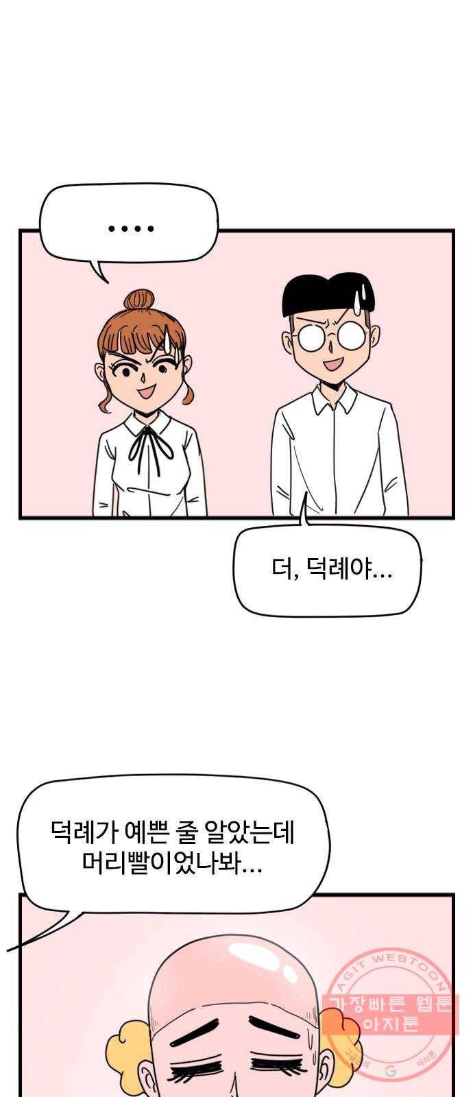 고등매직 20화 - 자라나라 머리머리 (2) 6