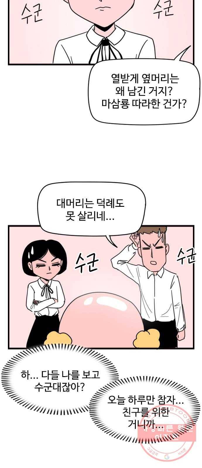 고등매직 20화 - 자라나라 머리머리 (2) 7