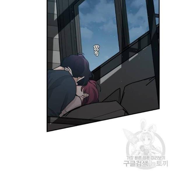 달콤살벌한 부부 58화 2