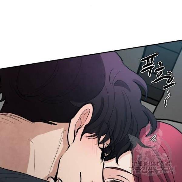달콤살벌한 부부 58화 3