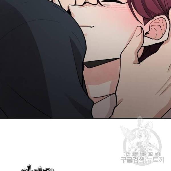 달콤살벌한 부부 58화 4