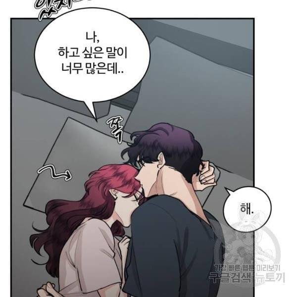 달콤살벌한 부부 58화 5