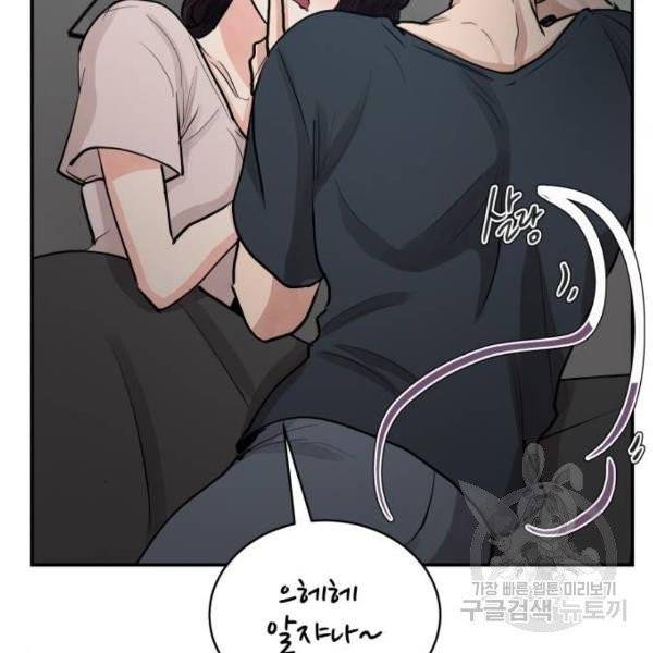 달콤살벌한 부부 58화 12